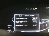 メーター内で安全装置の設定ができます。