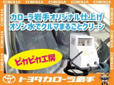 当社オリジナル「ピカピカ工房」でお車を綺麗に仕上げます!
