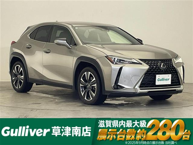 UX 250h バージョンC 本革シート 修復歴無し
