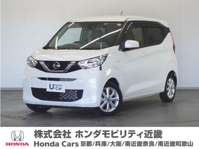 日産 デイズ 