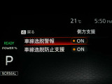 車線逸脱警報は、走行車線から逸脱しそうな場合にメーター内の警告灯とブザーで危険回避を知らせてくれる安全機能です♪