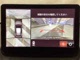 狭い場所での駐車やすれ違いなどでより的確な運転操作に役立つ360&deg;ビューモニターが装備されています。