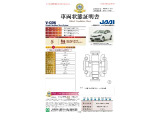◆車両状態証明書◆一般財団法人日本自動車査定協会発行の車両状態証明書です。