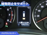 クリアランスソナー付きです。障害物に近づくと、表示や音声で警告してくれるので便利な機能です。