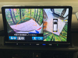 【マルチビューカメラシステム】専用のカメラにより、上から見下ろしたような視点で360度クルマの周囲を確認することができます☆死角部分も確認しやすく、狭い場所での切り返しや駐車もスムーズに行えます。