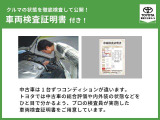 トヨタ認定検査員が厳しい目で一台ずつ細かいところまで検査して商品化しております。