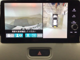 【マルチビューカメラ】周囲の状況を多彩なビューでナビ画面に表示します。駐車場や見通しの悪い交差点での安心感を高めます♪