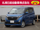 衝突軽減ブレーキ 踏み間違い衝突防止アシスト 車線逸脱警報付きのデイズです。