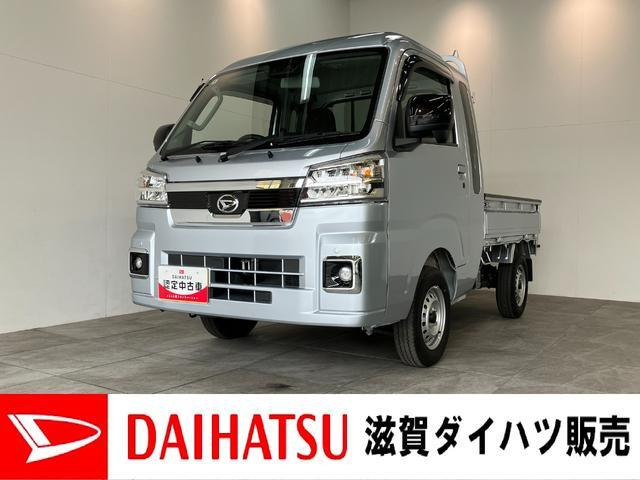 ハイゼットトラック ジャンボ エクストラ 4WD