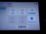 【オーディオ選択画面】AM/FMの切替や、交通情報もこちらの画面から選択できます。