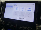 【オーディオ選択画面】AM/FMの切替や、交通情報もこちらの画面から選択できます。
