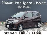 ご覧頂き誠にありがとうございます。デイズ ハイウェイスターXが入荷しました。
