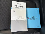 取扱説明書や整備記録簿も付属しておりますので、ご安心下さい。