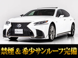 ★レクサスLS500h Fスポーツ★★赤本革冷暖房機能付きシート★★サンルーフ・社外ホイール・モデリスタエアロ付き★お問い合わせコード【65270】
