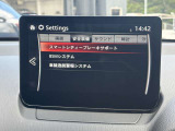各種安全装備も搭載!安心したカーライフを!!