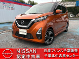 NISSAN U-CARS クオリティショップ認定店です。お客様に「安心・信頼・満足」のサービスをお届けします。