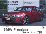 この度は、弊社の車両をご覧いただき誠にありがとうございます。弊社はBMW正規ディーラーでございますので、遠方よりのご購入もどうぞご安心ください。お問合せは(無料ダイヤル)0078-6002-613077迄!