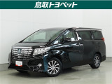 上質な室内空間と優れた静粛性を兼ね備えたラグジュアリーミニバン☆悪路も安心の4WD!!