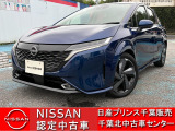 NISSAN U-CARS クオリティショップ認定店です。お客様に「安心・信頼・満足」のサービスをお届けします。