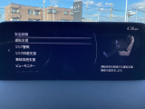 危険な状況になってから対処するのではなくもっと前の段階から安全について考え設計する。それがマツダの安全に対する考え方です。
