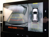 パノラミックビューモニター付きです。車両を上から見たような映像をディスプレイオーディオ画面に表示。運転席からの目視だけでは見にくい、車両周辺の状況をリアルタイムでしっかり確認できます。
