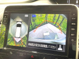 【アラウンドビューモニター】専用のカメラにより、上から見下ろしたような視点で360度クルマの周囲を確認することができます☆死角部分も確認しやすく、狭い場所での切り返しや駐車もスムーズに行えます。