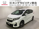 東北六県をカバーする『ホンダモビリティ東北』の全在庫のご商談も、ご希望に合わせて可能です。お気軽にお問い合わせ下さい。なお、他店にて展示の中古車は店舗間に応じて別途陸送費がかかります。ご了承ください。