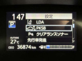 駐車時などの衝突の回避や軽減を図る駐車支援システム【PKSB】で安心をサポート。