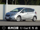 この度は栃木日産 U-car壬生店の車をご覧頂き誠にありがとうございます! 電話でのお問い合わせは 、フリーダイヤル0078-6002-476243までお気軽にご連絡ください♪