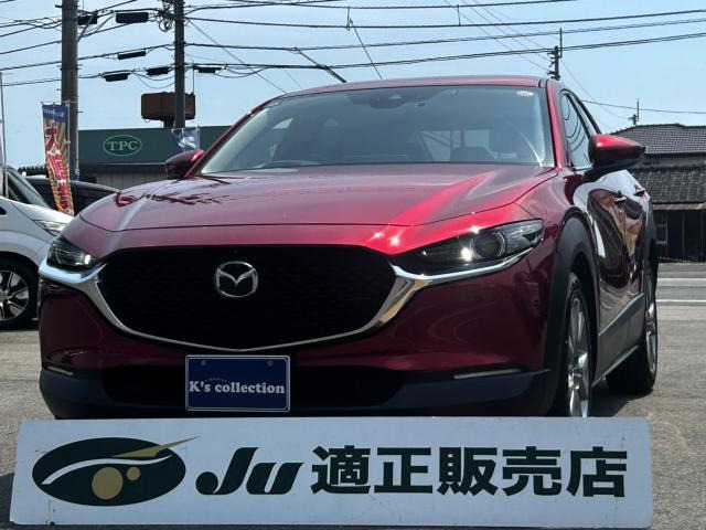 マツダ CX-30 