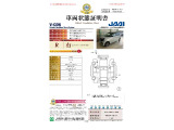 ◆車両状態証明書◆一般財団法人日本自動車査定協会発行の車両状態証明書です。