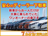 日産ディーラー買取りワンオーナー車でとっても安心。安心してオススメできる一台です。