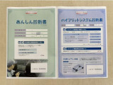 「サポカーあんしん診断」「ハイブリットシステム診断」実施済み。安心安全にお乗り頂けるようトヨタ専用診断機器で綿密にシステムを点検しています。