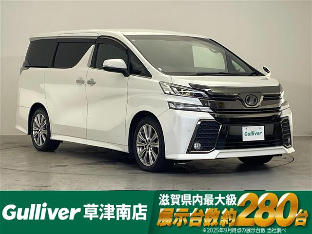 ヴェルファイア 2.5 Z Aエディション ゴールデンアイズ 修復歴無し