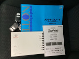 取扱説明書やメンテナンスノートもそろっています。スペアキーもそろっているので家族と共有することができ、紛失・破損した際も迅速な対応ができるので安心です。