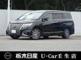 この度は栃木日産 U-Car壬生店の車をご覧頂き誠にありがとうございます! 電話でのお問い合わせは 、フリーダイヤル0078-6002-476243までお気軽にご連絡ください♪