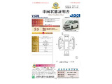 ◆車両状態証明書◆一般財団法人日本自動車査定協会発行の車両状態証明書です。