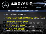 本車両の主な特徴をまとめました。上記の他にもお伝えしきれない魅力がございます。是非お気軽にお問い合わせ下さい。