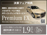 Cクラスオールテレイン C220 d 4マチック (ISG) 4WD MP202302