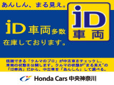 ホンダカーズ中央神奈川US桜ヶ丘店のお車をご覧頂きまして誠にありがとうございます!ご不明な点が御座いましたらお気軽にお問い合わせ下さい!