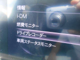 ドライブレコーダーの画像を車両で確認できます。