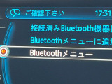 ●Bluetooth:お手持ちのスマートフォンなどと接続し、ハンズフリー通話や臨場感溢れるミュージック再生をお楽しみいただけます。無線接続ですので煩わしさもありません♪