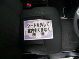 室内外はもちろん、シートを外してニオイの元となるフロアカーペットまで消臭・除菌を実施。中古車を気持ちよくお乗りいただけるクリーニングサービスです。詳細は販売店スタッフまでおたずねください。