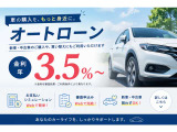オートローン金利3.5%〜 金利が上昇傾向の中でも低金利でオートローンをお提供しております。1%の金利の違いが月々の支払額に大きな差が生まれますのでお気軽にお問い合わせください。