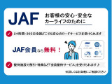 【JAF】24時間・365日全国どこでも安心のロードサービスを受けれます。さらに、優待施設で割引・特典などの「会員優待サービス」を受けれます♪