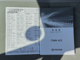 車両取扱説明書付きです。