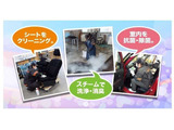 ☆ピカピカ☆リフレッシュ!隅々までキレイに!下回りもキレイに洗浄!
