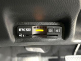 【ETC】高速道路の料金所をストレスなく通過!話題のスポットやサービスエリアに多い「スマートIC」利用時は必須のアイテムです。当店でセットアップを実施、ご納車当日からすぐにご利用いただけます!