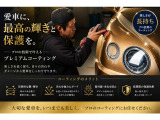 当店拘りのコーティング施工承ります。徹底した下地処理を施すことでコーティングの持続性も高いため愛車の保護に最適です。専属のスタッフが一台ずつ丁寧に仕上げる自慢のオプションです。