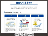 高品質に拘り抜いた認定中古車を厳選、全国2000か所以上の日産サービス工場があなたの愛車をサポートします。お店はこちらになります。